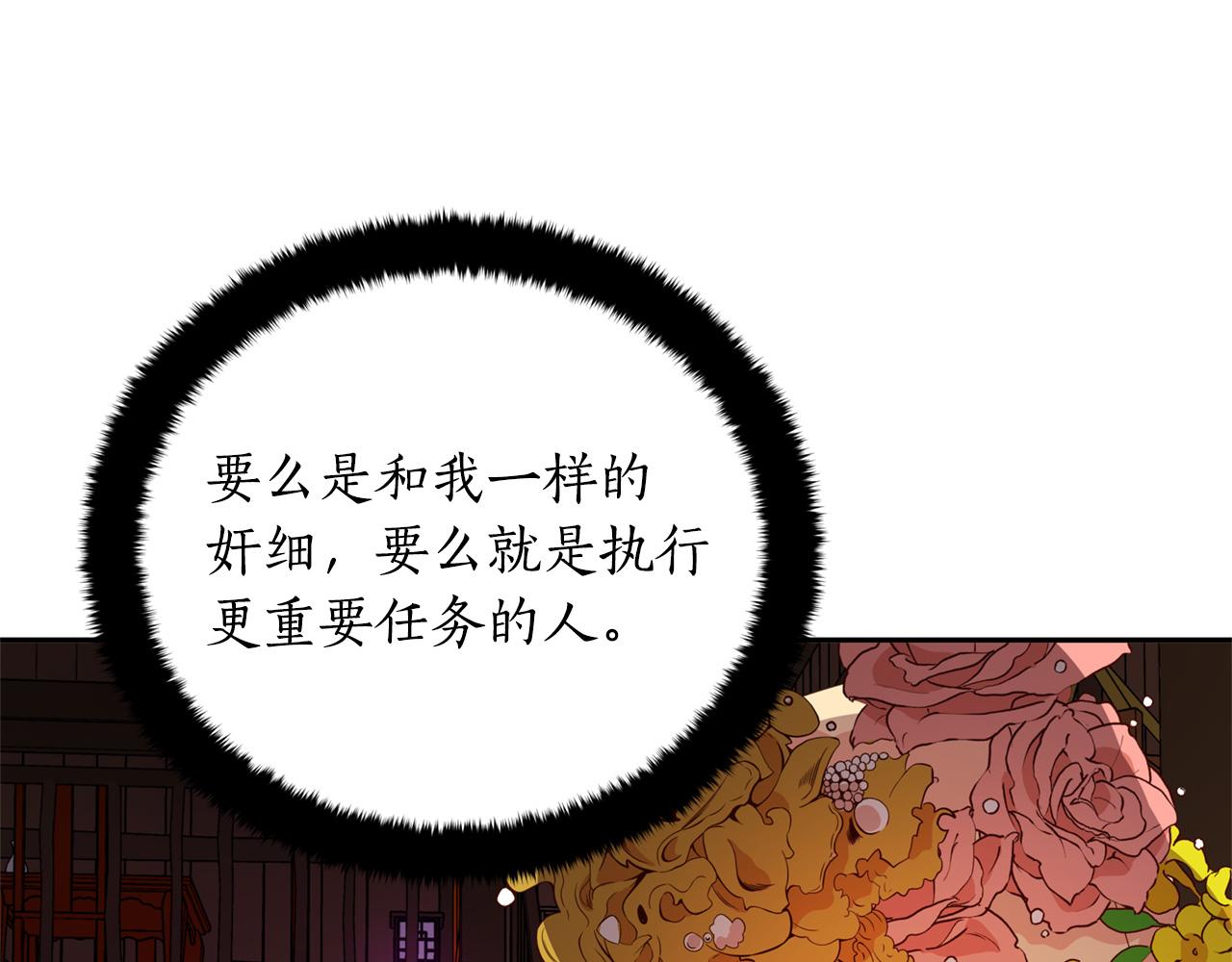 第90话 身份被拆穿146