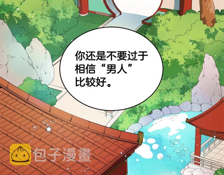 第16话 兰欣娘娘的温柔86