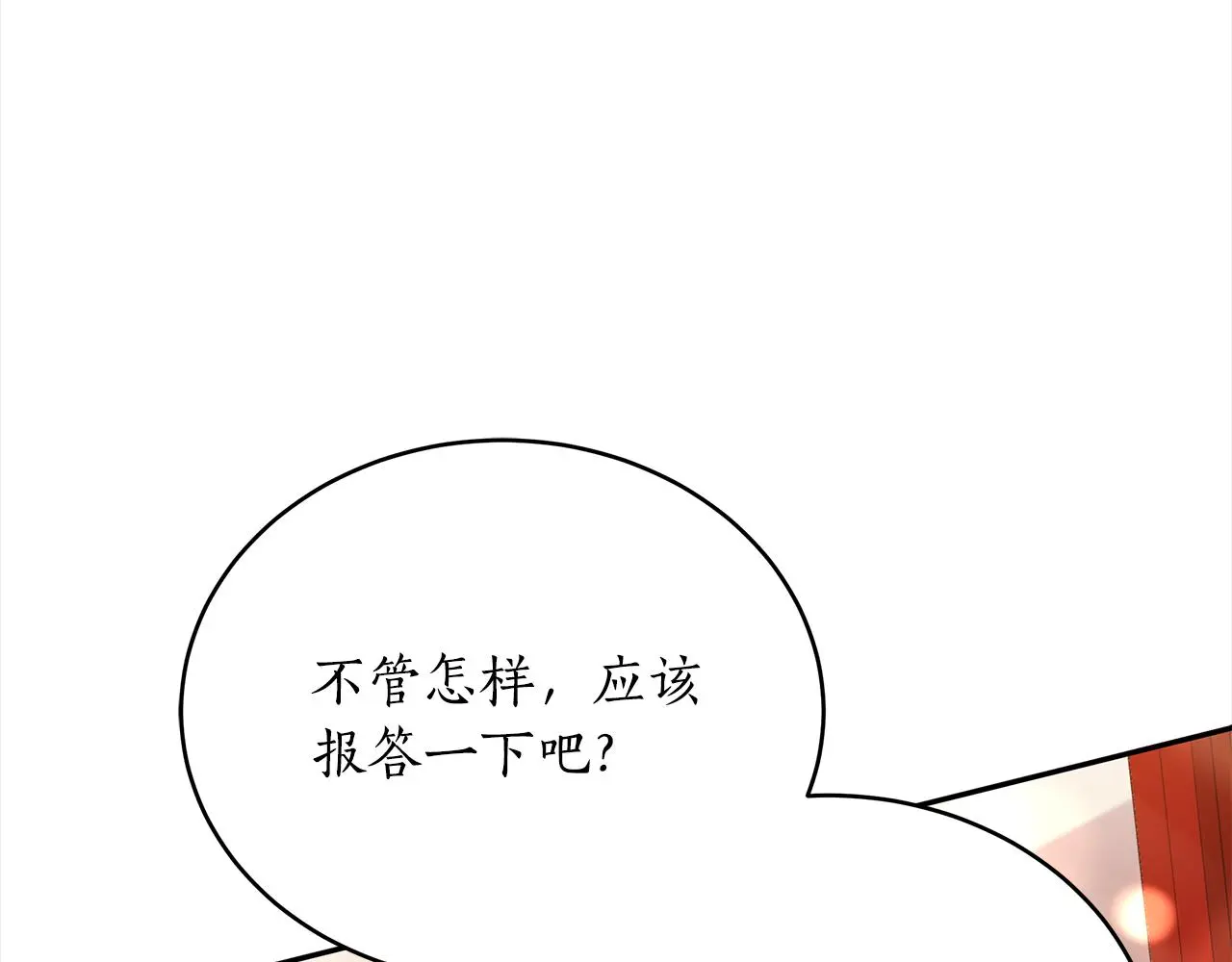 第142话 投怀送抱46