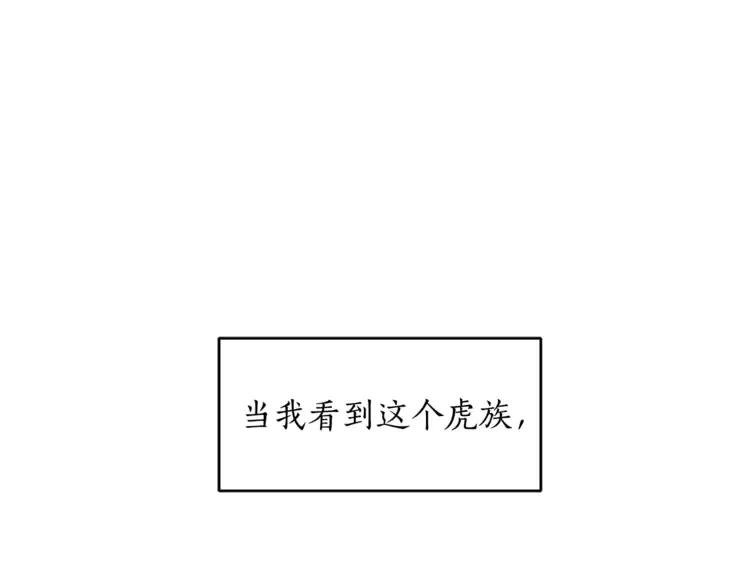 第29话 暴露身份3