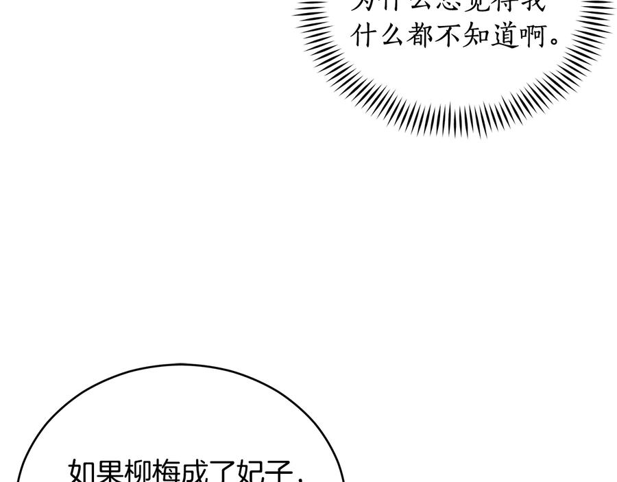 第55话 陛下的宠妃74