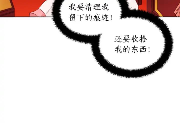 第36话 是走是留？22
