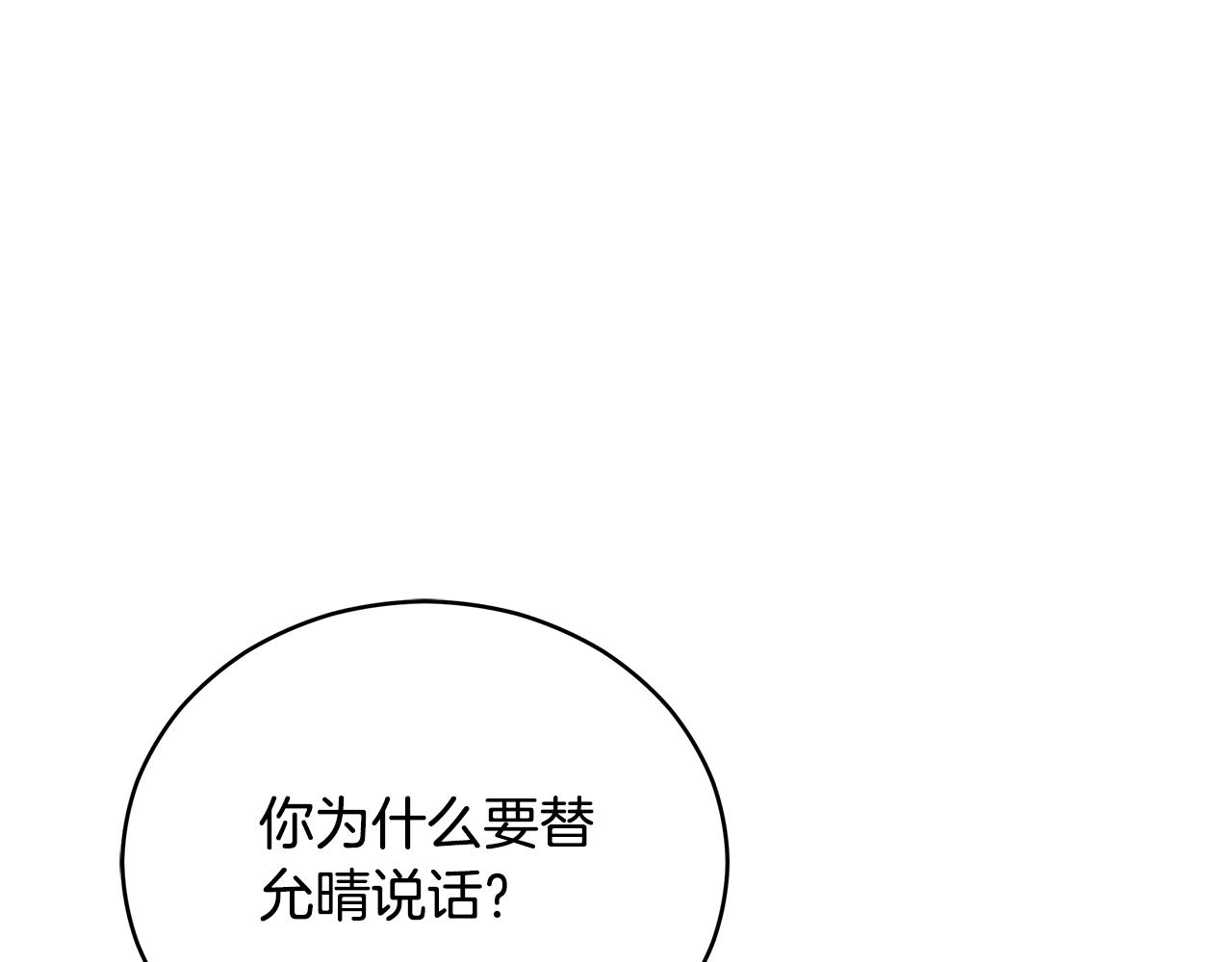 第107话 陛下的告白57