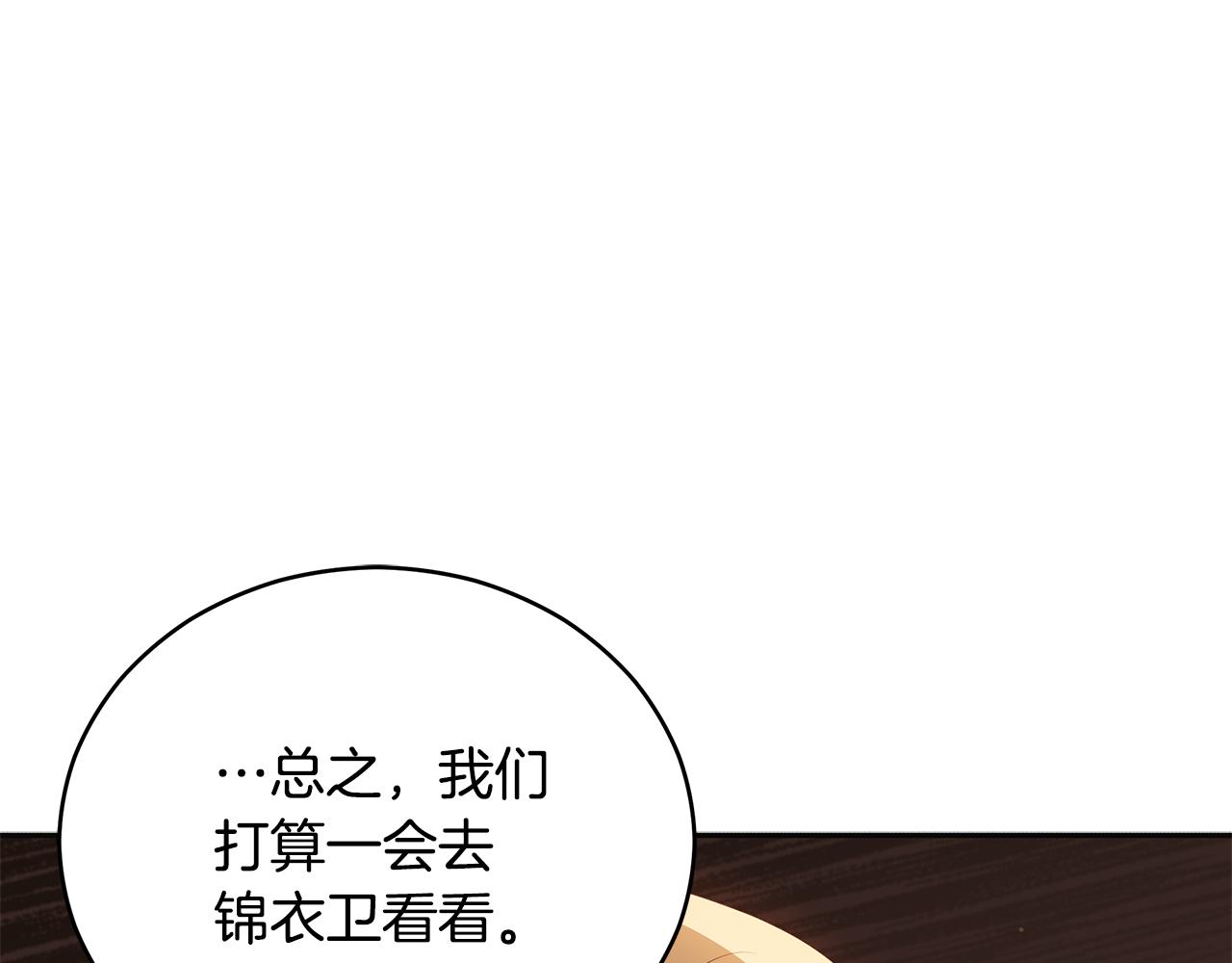 第106话 嫔妃争斗51
