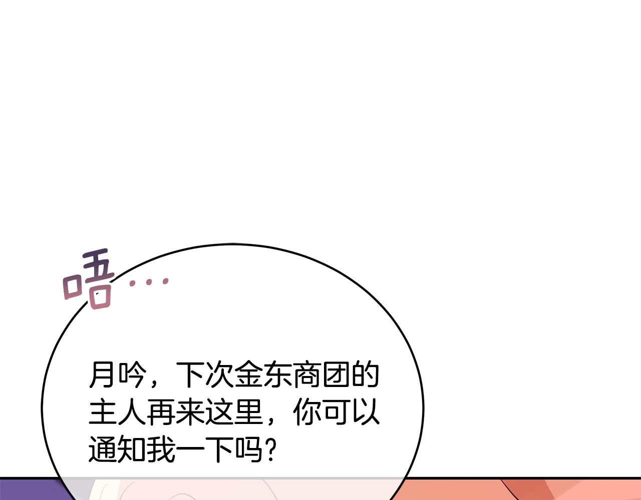 第116话 “公子”游戏154