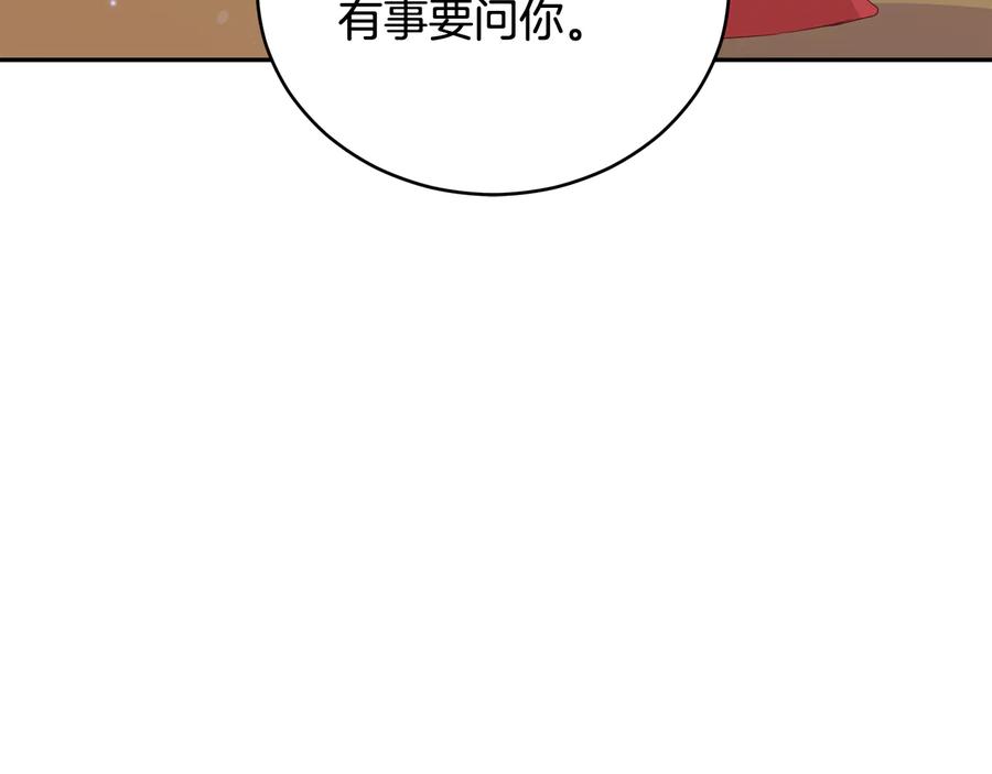 第95话 恋人关系81