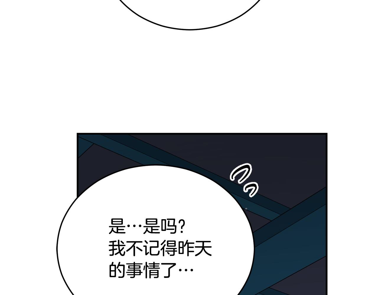 第88话 奇怪的话94