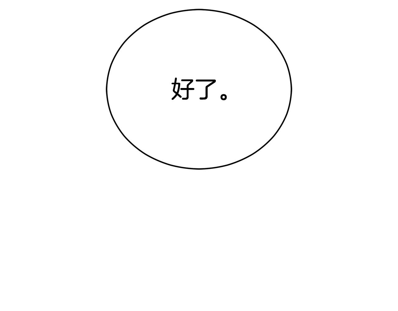 第80话 洗脱嫌疑74