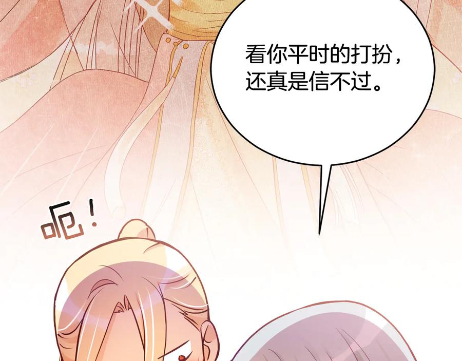 第75话 谢礼118