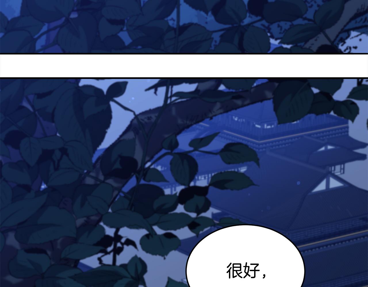 第140话 暗杀警告51