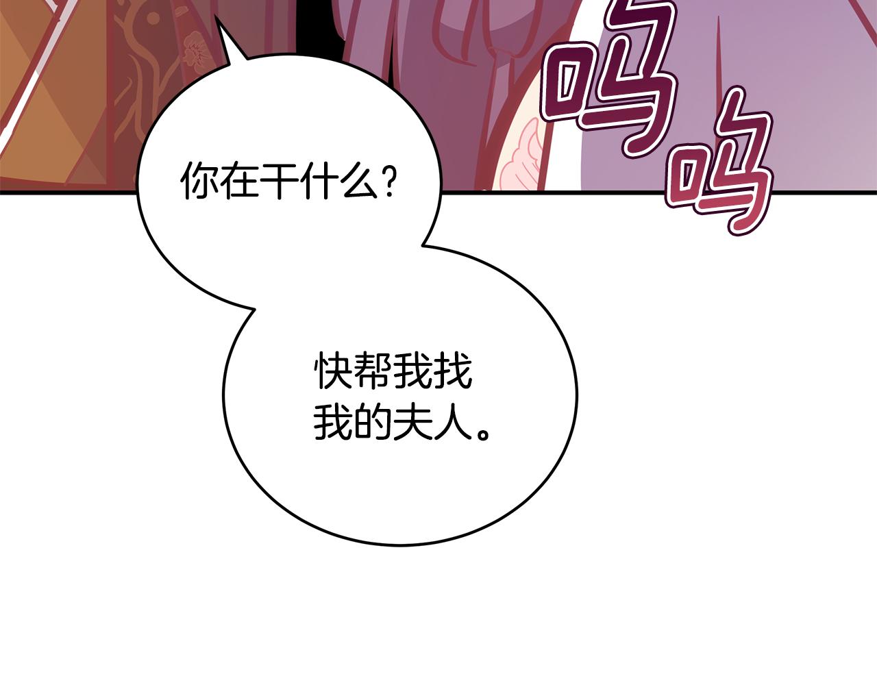 第116话 “公子”游戏90