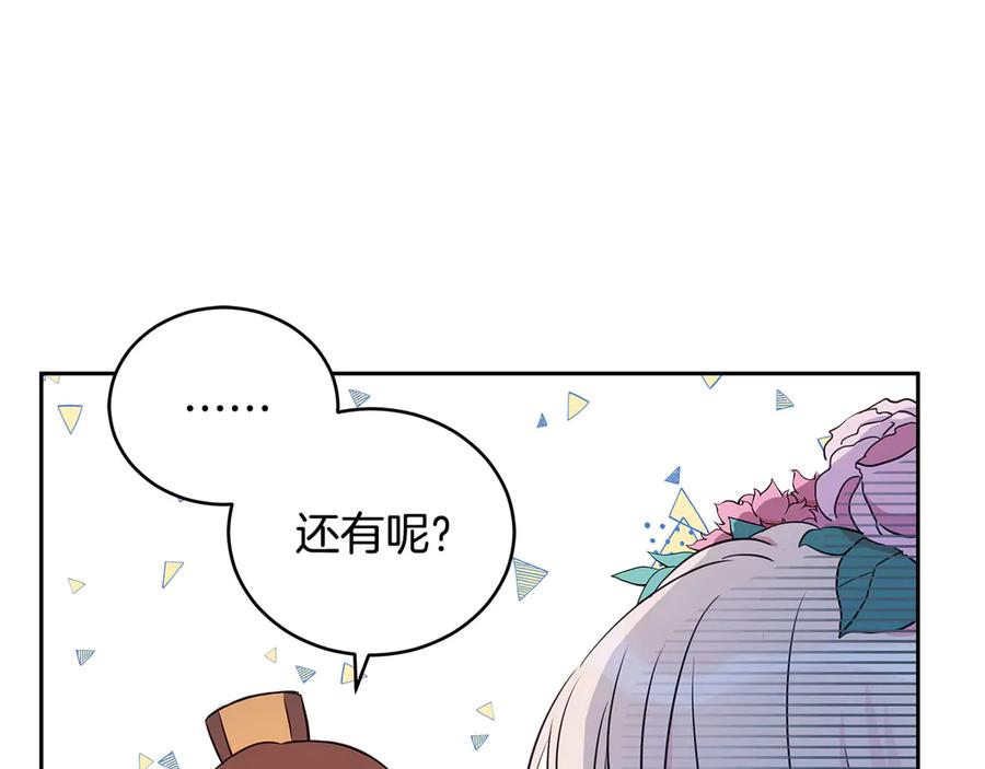 第53话 让人为难117