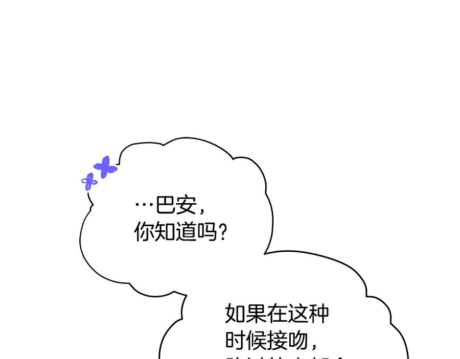 第一季完结篇 她是我的恋人118