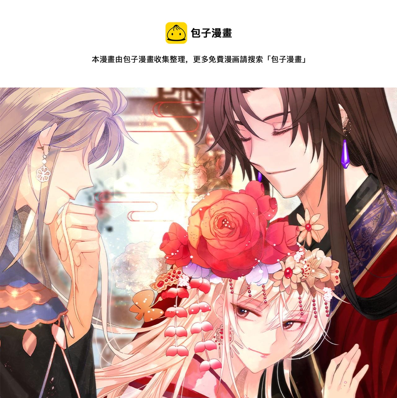 第107话 陛下的告白72