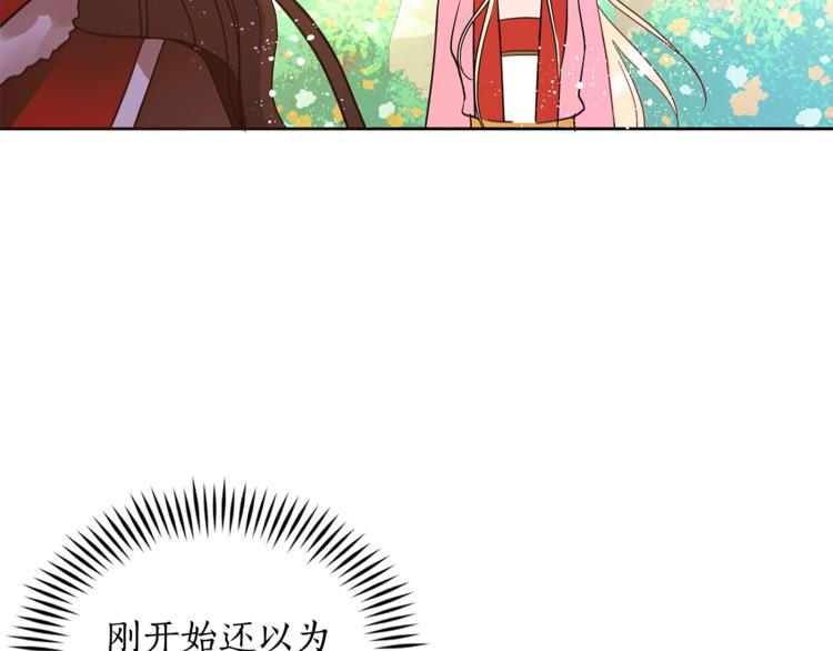 第16话 兰欣娘娘的温柔139