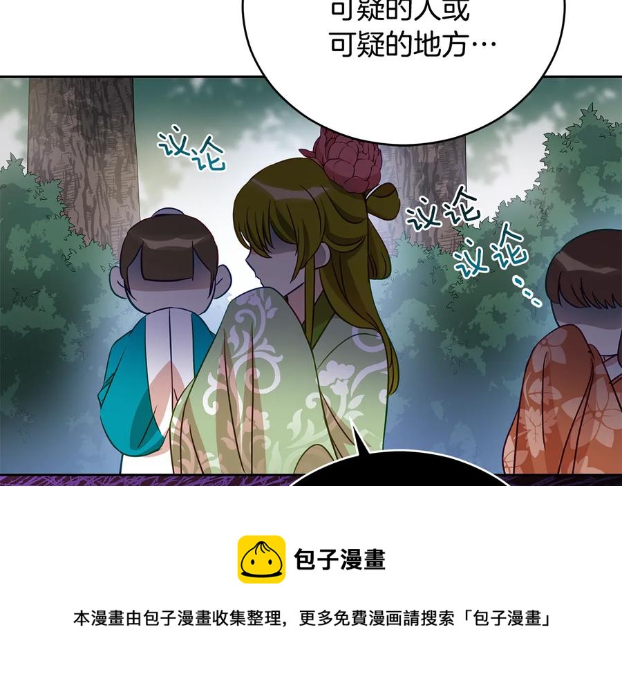 第69话 丢失项链132