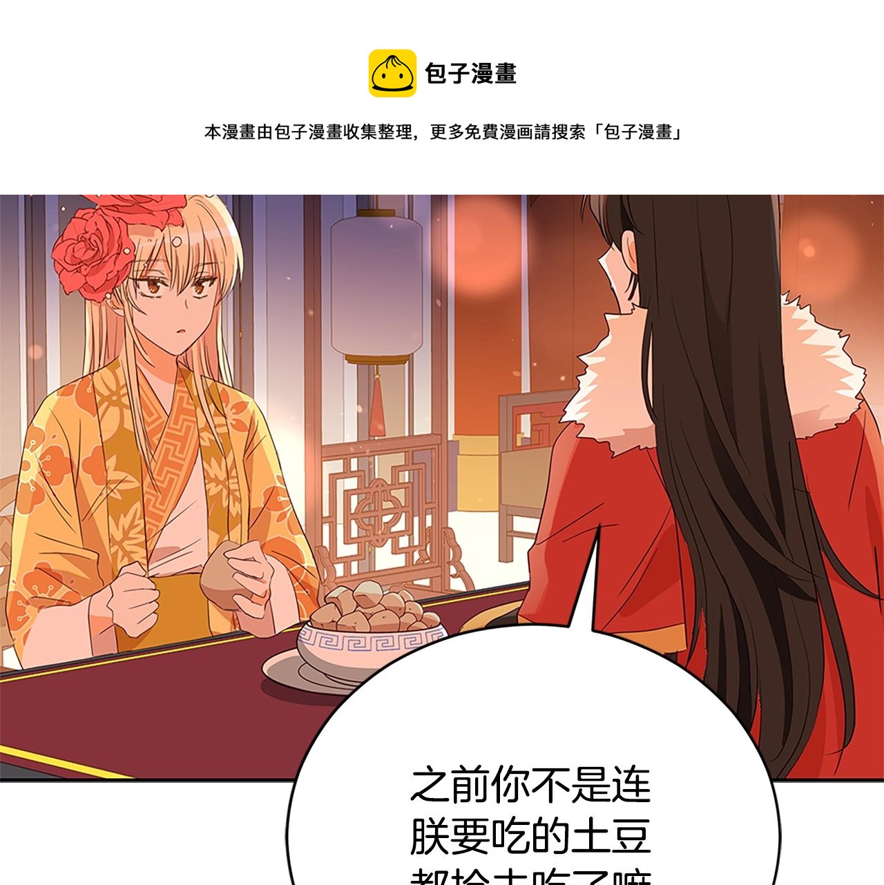 第101话 陛下驾到168