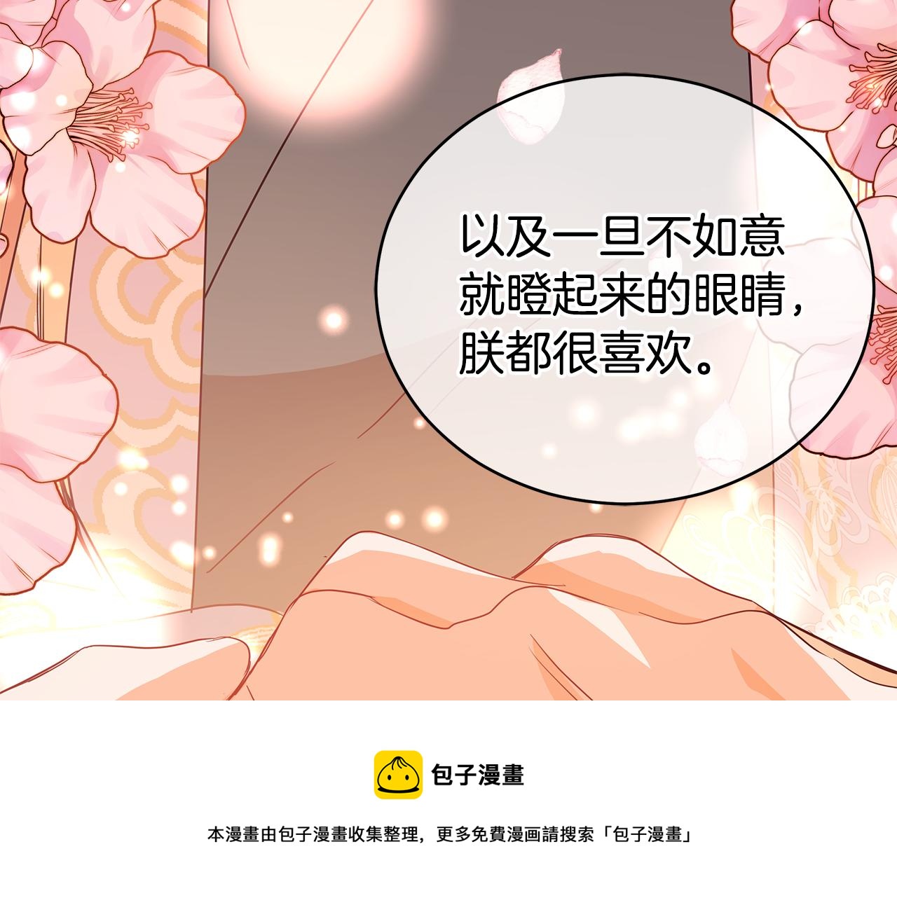 第107话 陛下的告白132