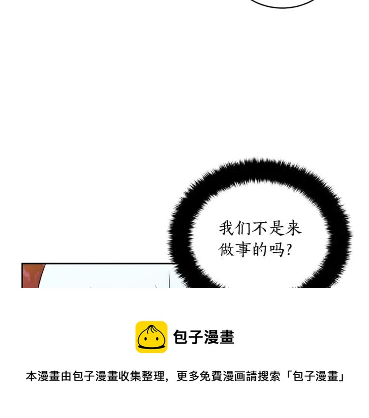 第23话 同僚间的酒局？148