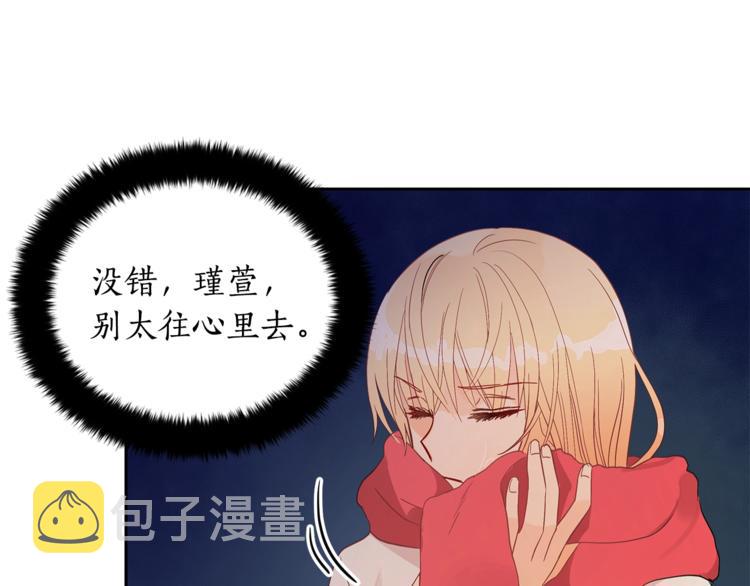 第13话 陛下驾到137