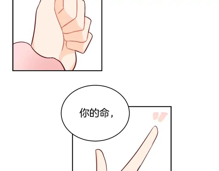 第37话 陛下我宽宏大量109