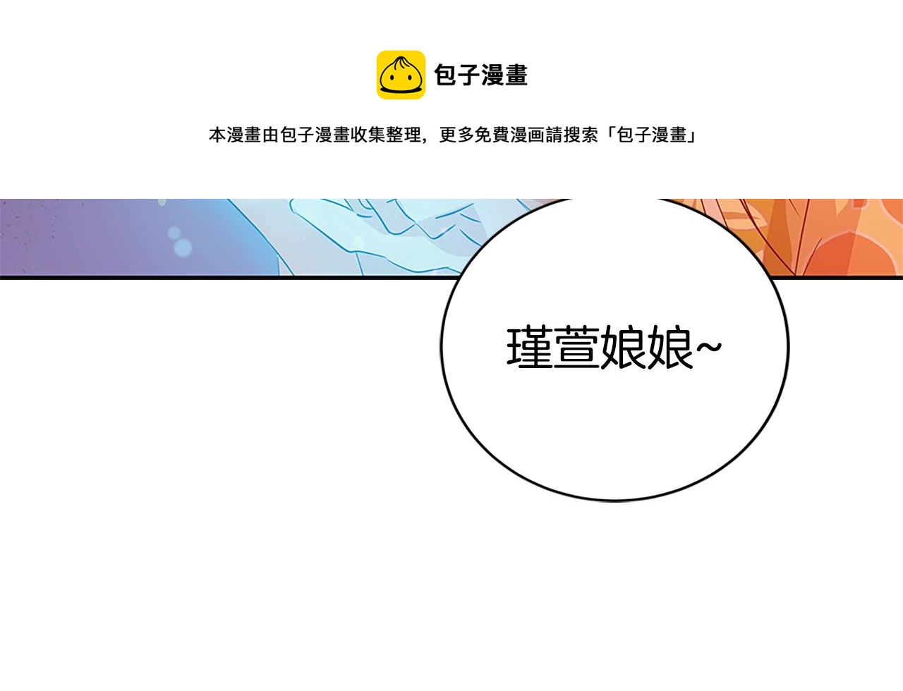 第101话 陛下驾到136