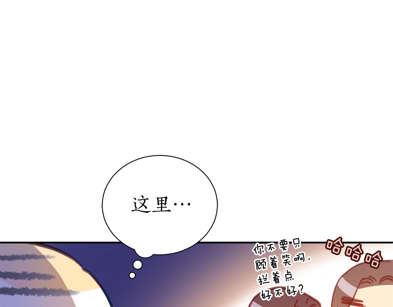 第77话 追求你的暗号79