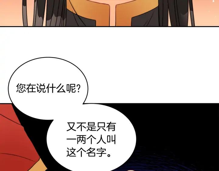 第35话 虐心提问77