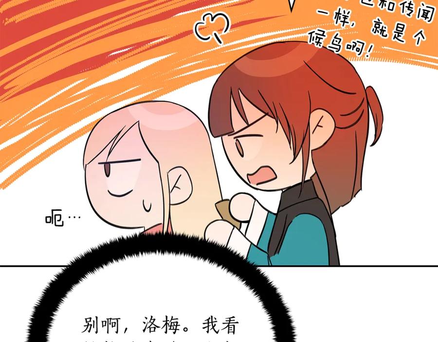 第51话 谣言四起58