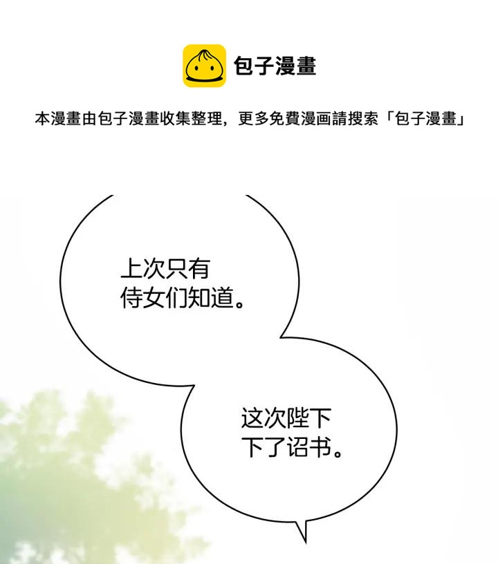 第41话 昭告天下120