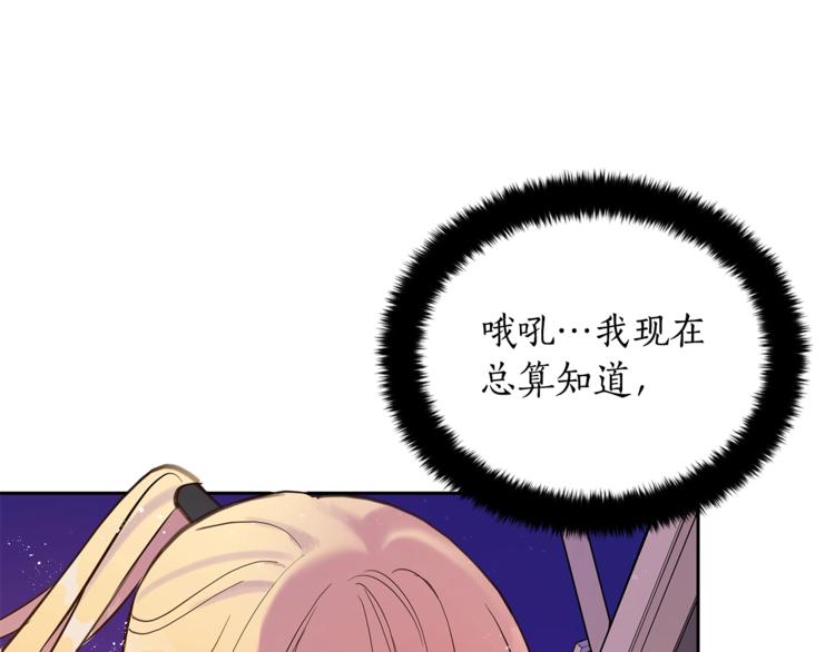 第13话 陛下驾到23