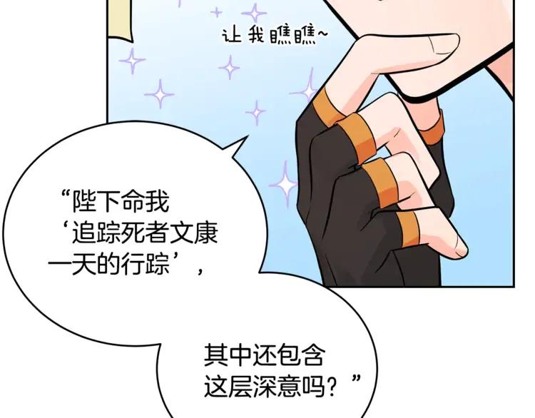 第23话 同僚间的酒局？117