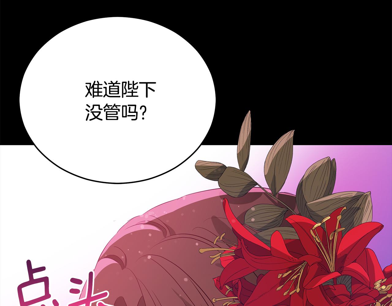 第106话 嫔妃争斗206