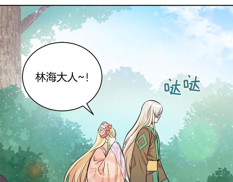 第54话 无礼的举动41