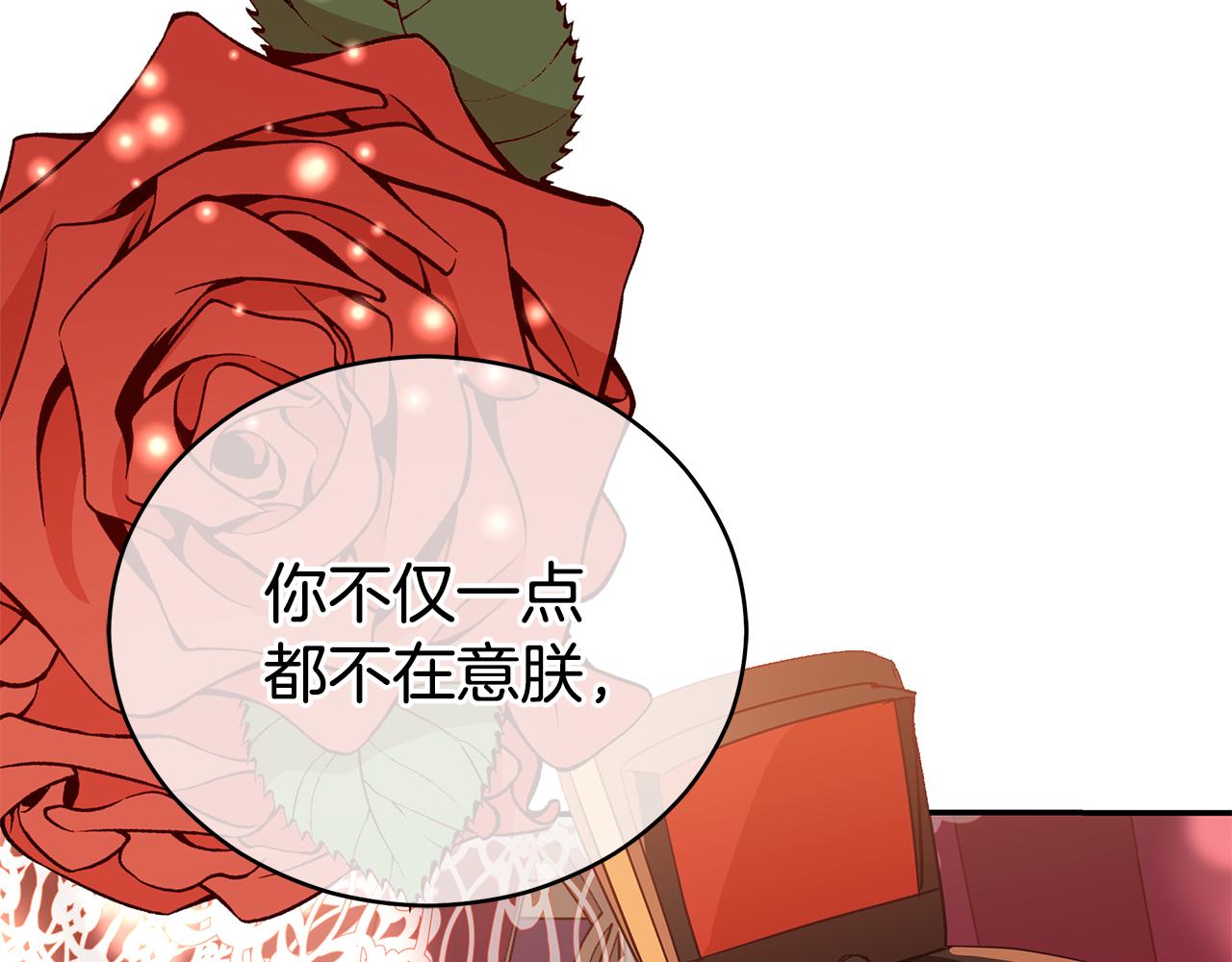 第107话 陛下的告白137