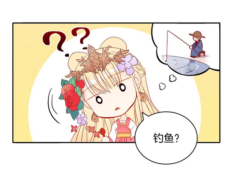第4话 吐了的大臣78
