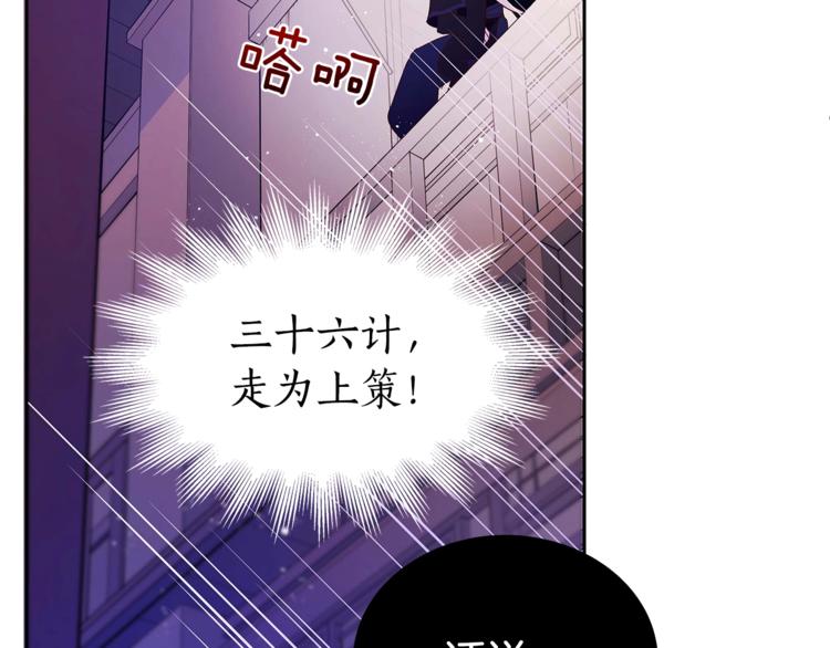 第12话 被狐狸缠上的刺客162