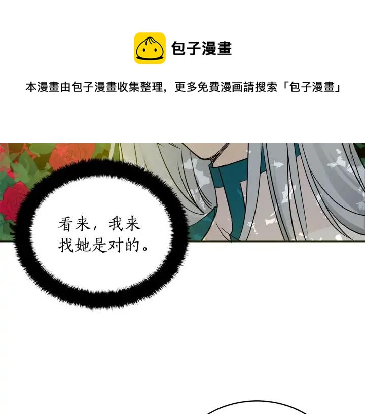 第47话 增进感情80