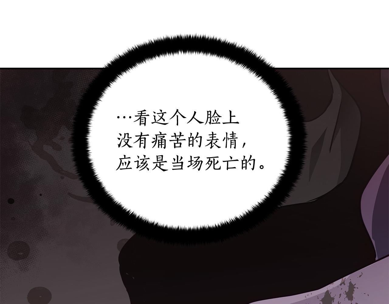 第136话 呕血毒82