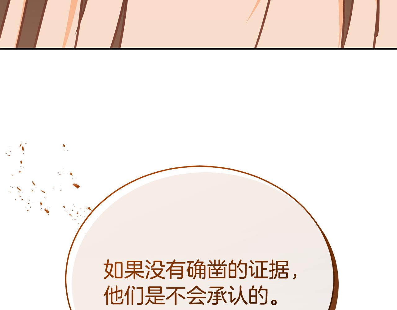 第132话 被发现了203
