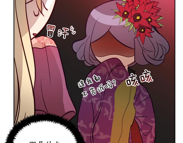 第61话 月亮花128