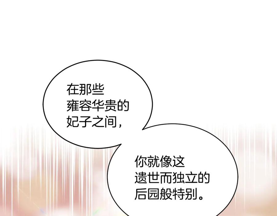 第50话 色诱探敌98