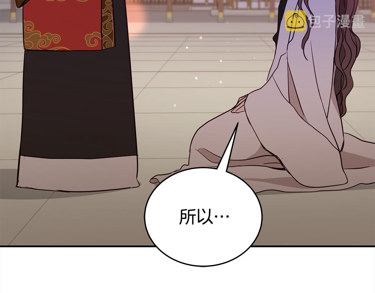 第123话找出叛徒44
