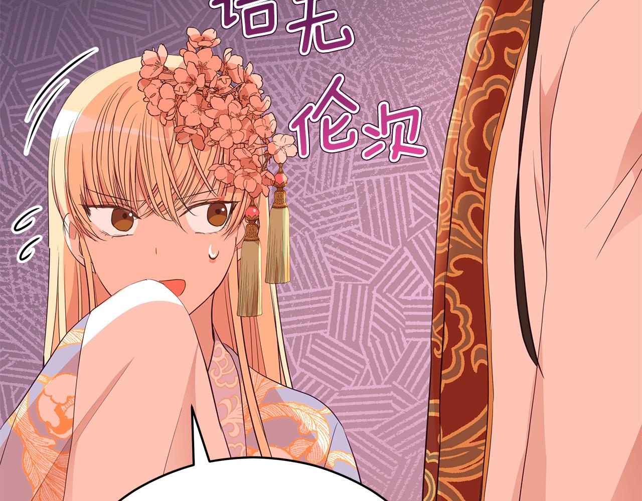 第107话 陛下的告白51