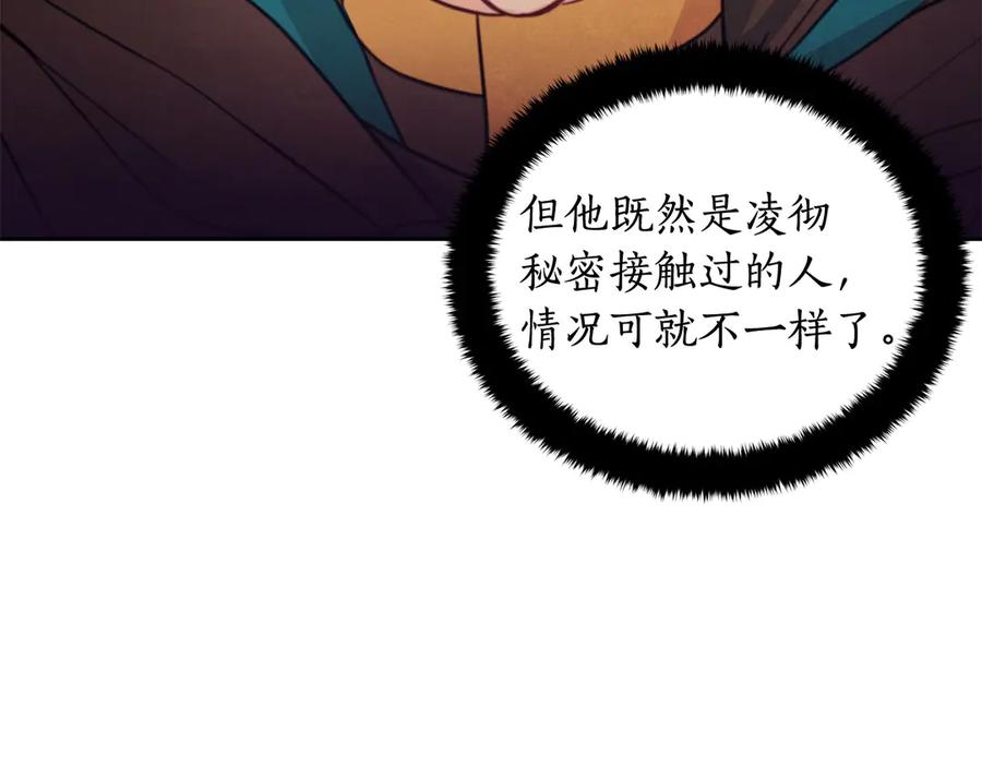 第52话 到此为止吧101