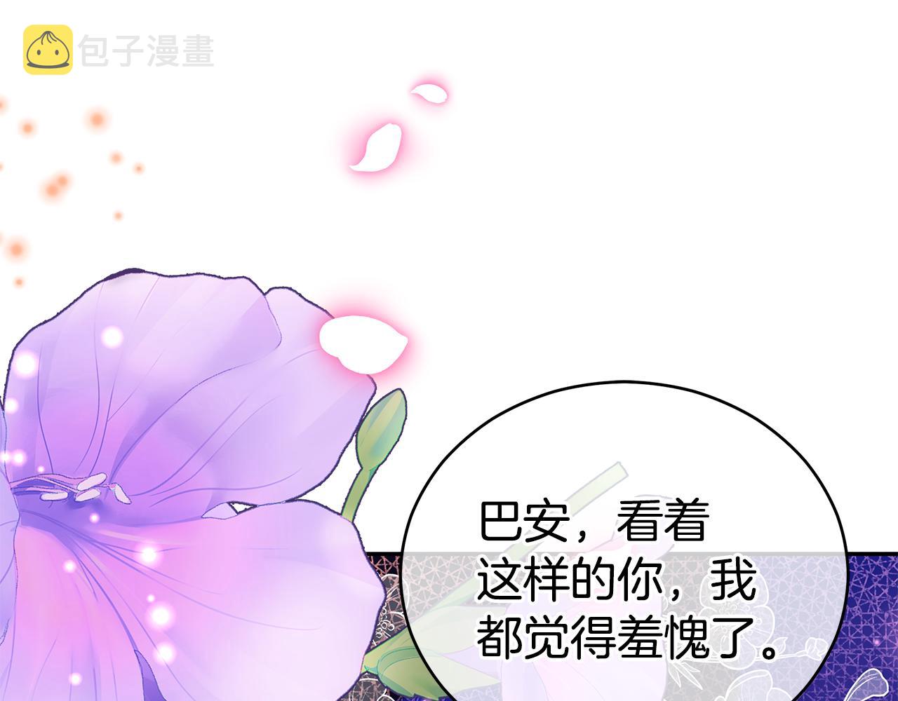 第110话 等不下去52