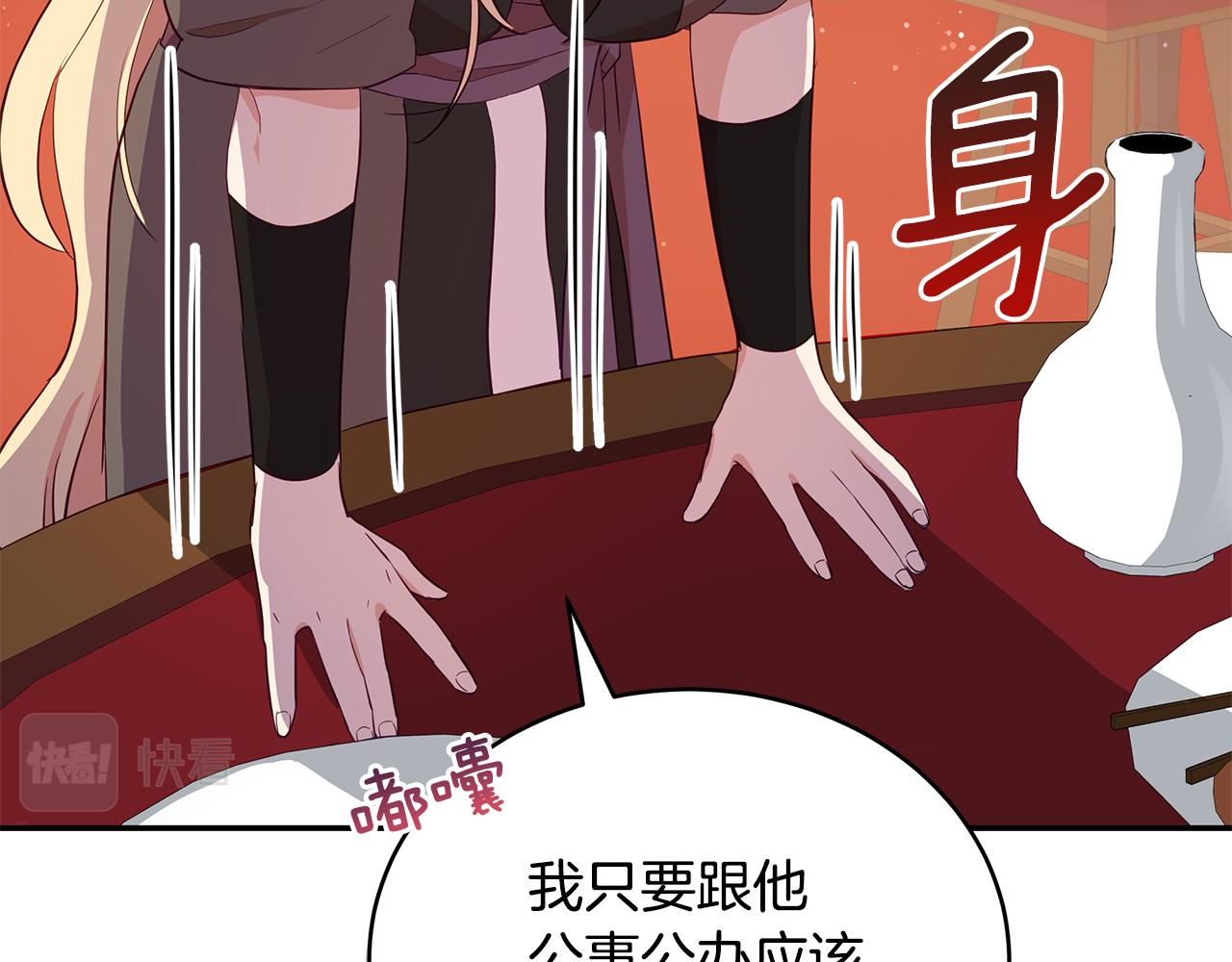 第108话 摇摆不定102