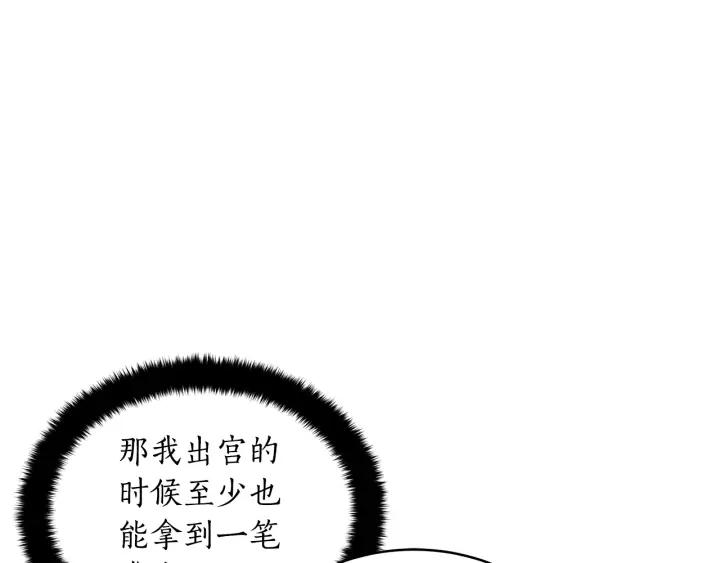 第36话 是走是留？98