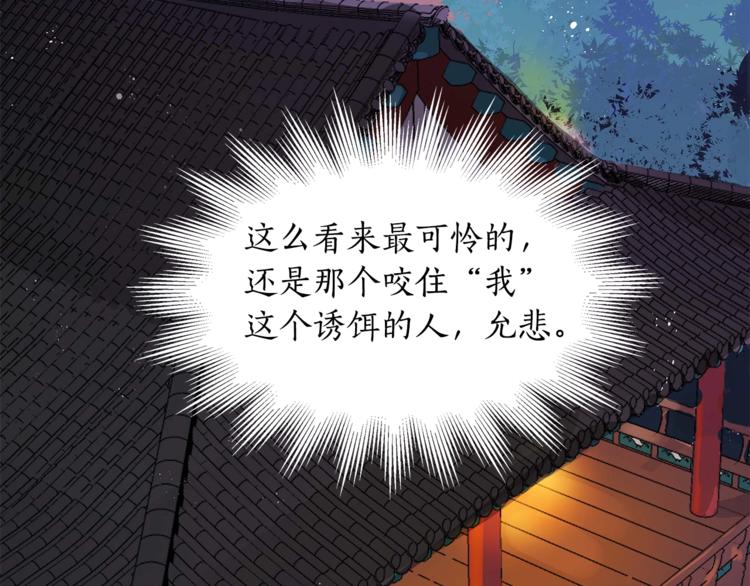 第4话 吐了的大臣89