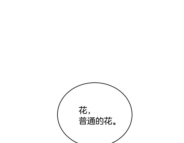 第63话 猜测人心39